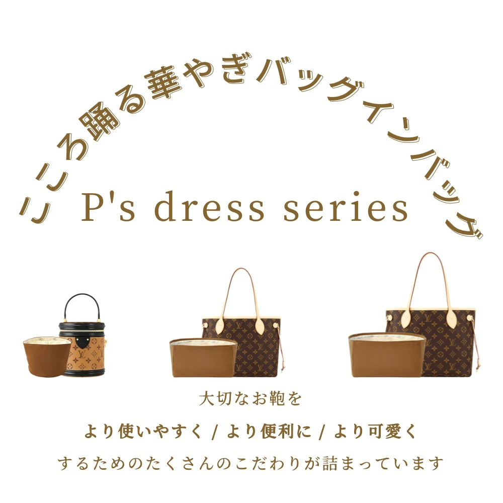 For LOUIS VUITTON(ルイ・ヴィトン)防水バッグインバッグ カンヌ・ネヴァーフルPM/MM対応