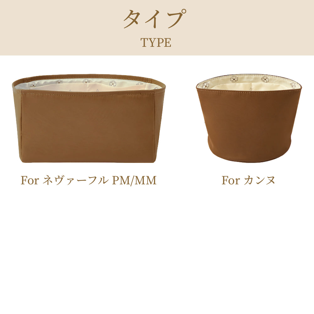 For LOUIS VUITTON(ルイ・ヴィトン)防水バッグインバッグ カンヌ・ネヴァーフルPM/MM対応