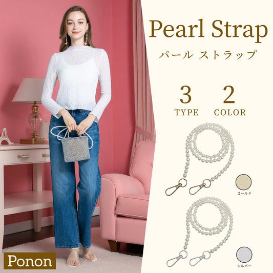 PONON(ポノン)パールストラップショルダー ワイヤーバッグエブリンtpm対応