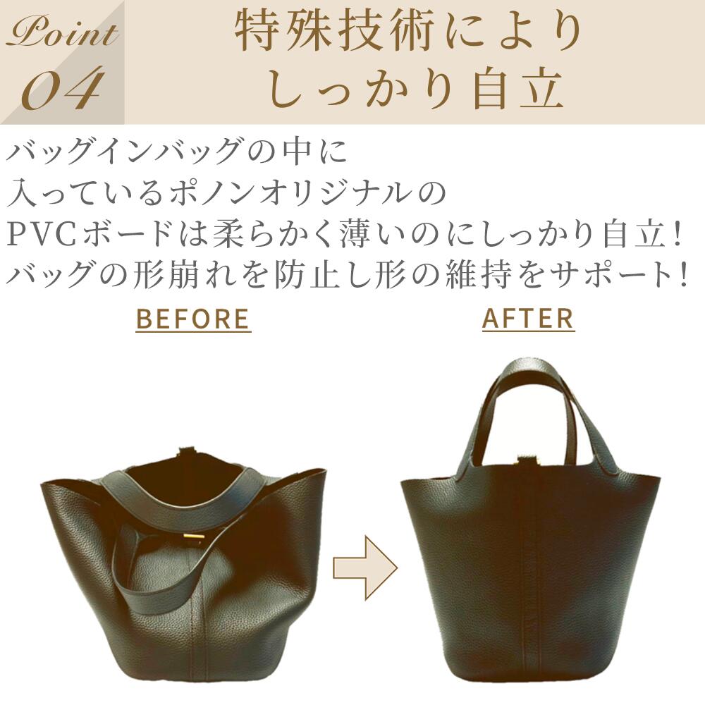 For HERMES(エルメス)防水バッグインバッグ ピコタンPM/MM対応
