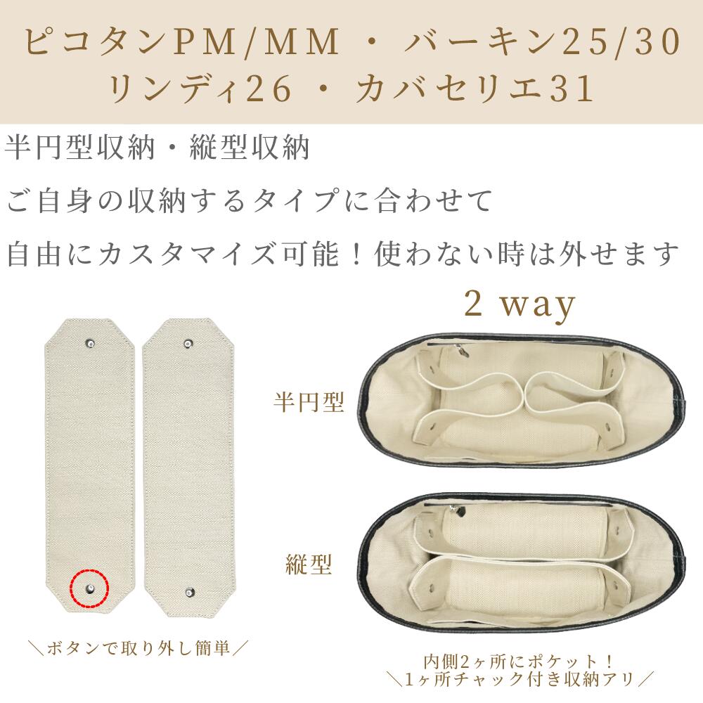 For HERMES(エルメス)防水バッグインバッグ ピコタンPM/MM対応