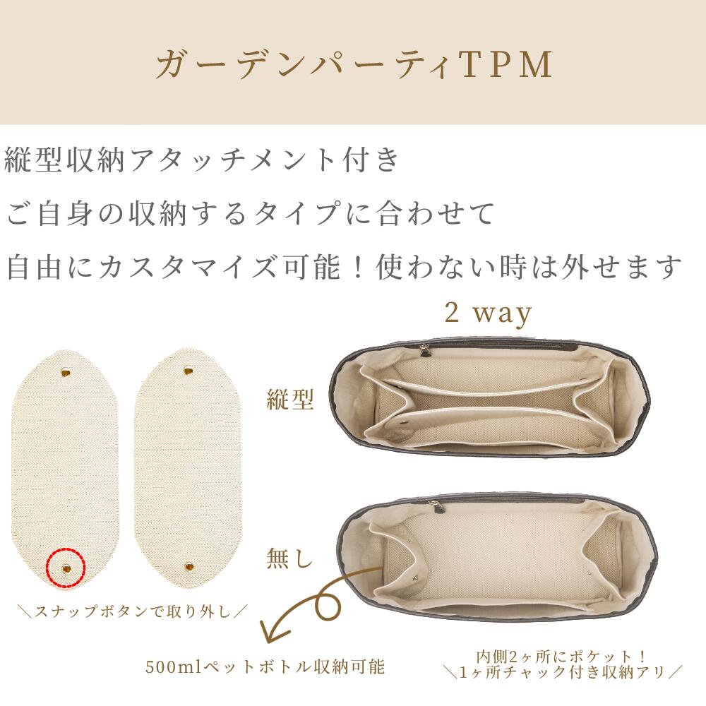 For HERMES(エルメス)防水バッグインバッグ ピコタンPM/MM対応