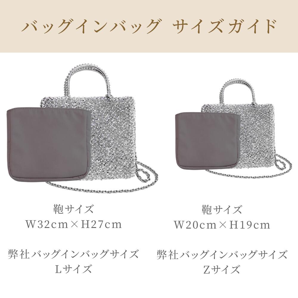 Forワイヤーバッグ ワイヤーバッグ対応バッグインバッグ