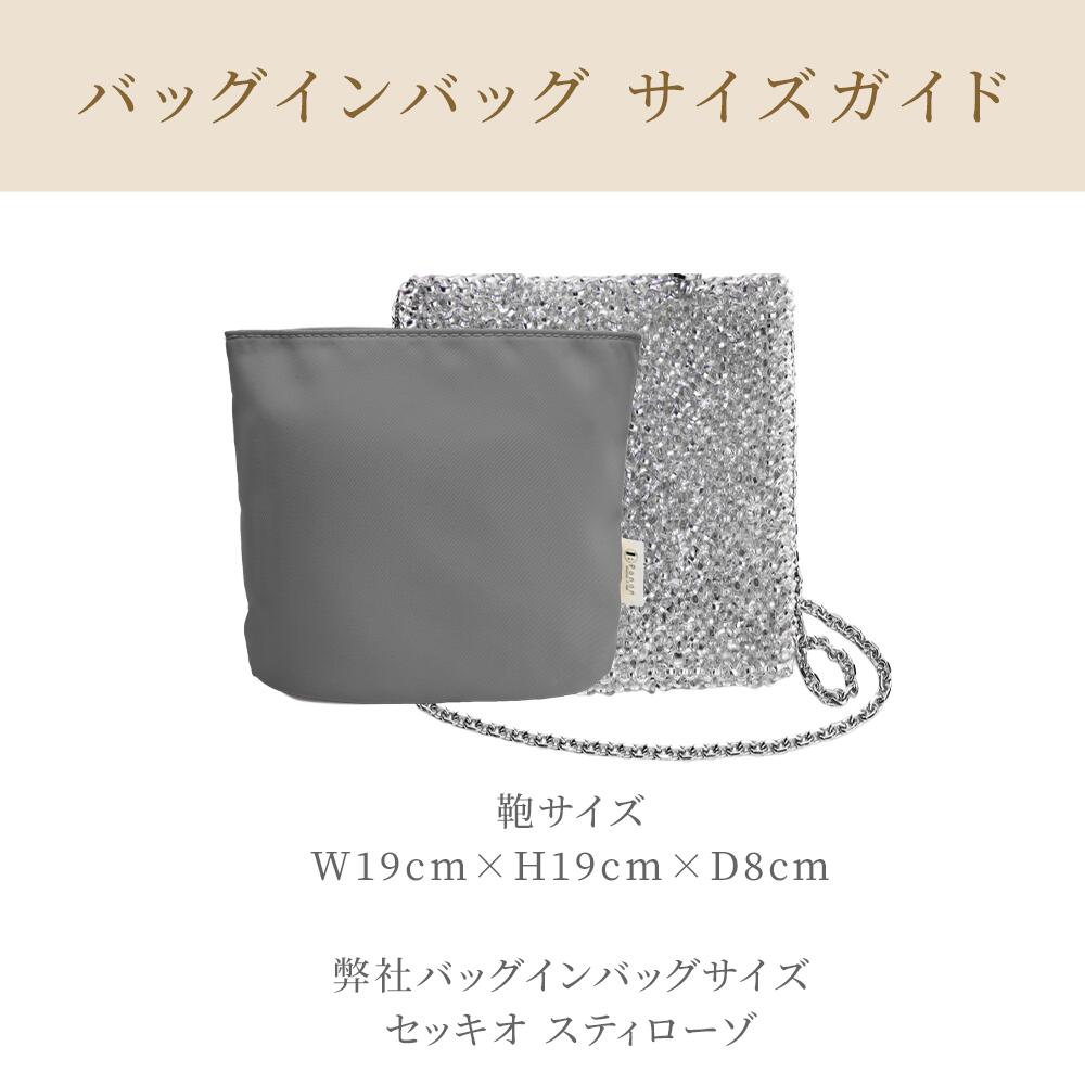 Forワイヤーバッグ ワイヤーバッグ対応バッグインバッグ