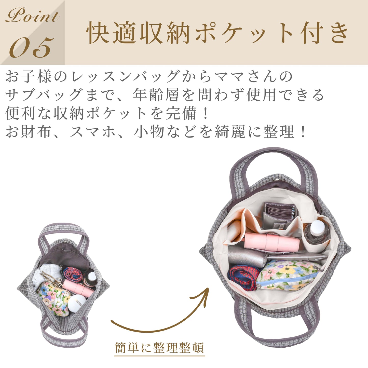 PONON(ポノン)レッスンバッグ用防水バッグインバッグ