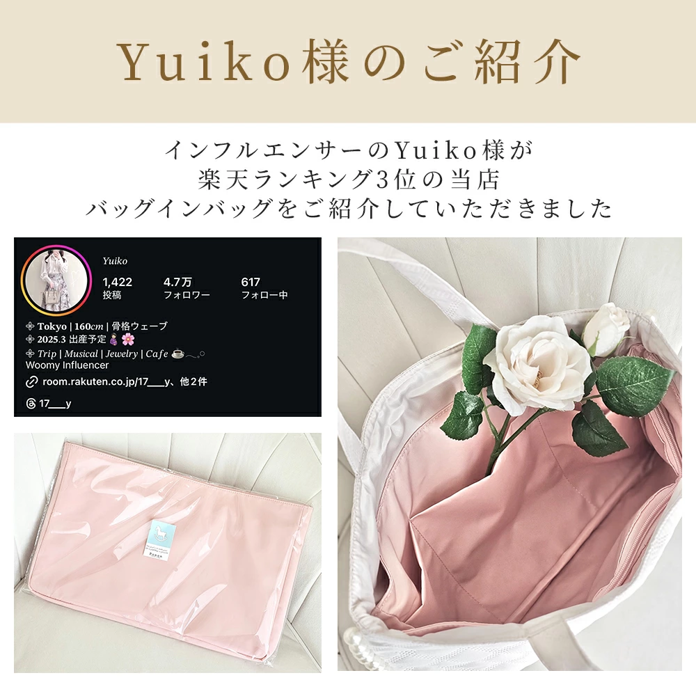 PONON(ポノン)レッスンバッグ用防水バッグインバッグ