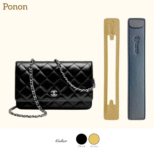 For CHANEL(シャネル) 本革底板&摩擦防止パッド WOCチェーンウォレット対応