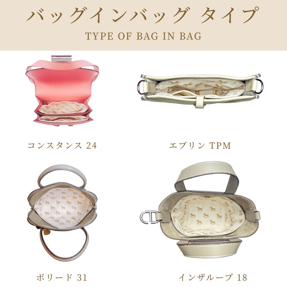 For HERMES(エルメス)馬柄防水バッグインバッグ ケリー25/28・カバセレエ31対応