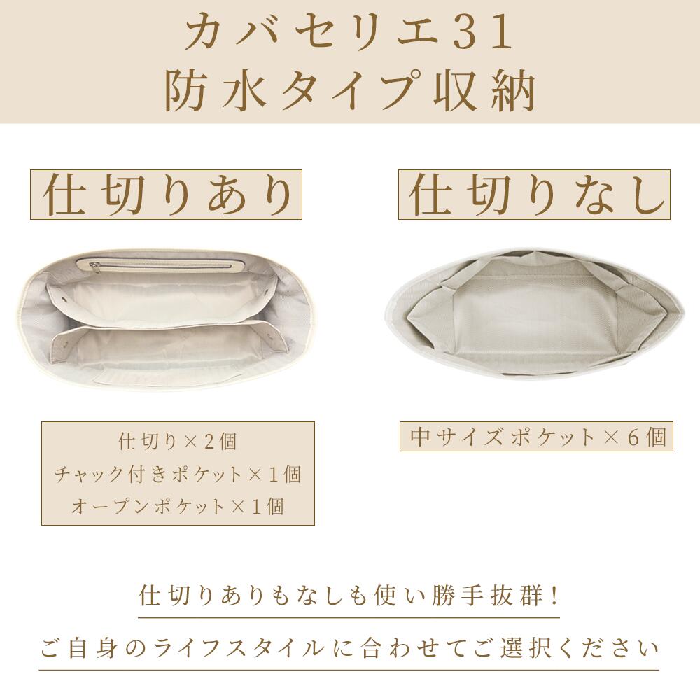 For HERMES(エルメス)スタンダード&スタンダード防水バックインバッグ ボリード27/31 カバセリエ31対応