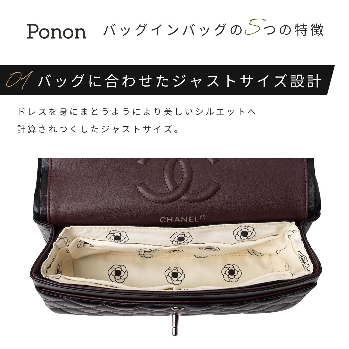 For CHANEL（シャネル）カメリア柄防水バッグインバッグ シャネル22 / マトラッセ23 / マトラッセ25対応