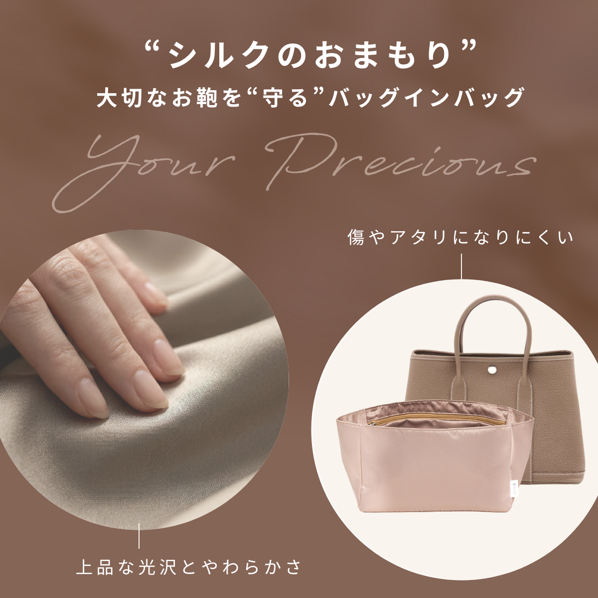 For HERMES（エルメス）シルク100％ 防水バッグインバッグ ガーデンパーティTPM/PM対応