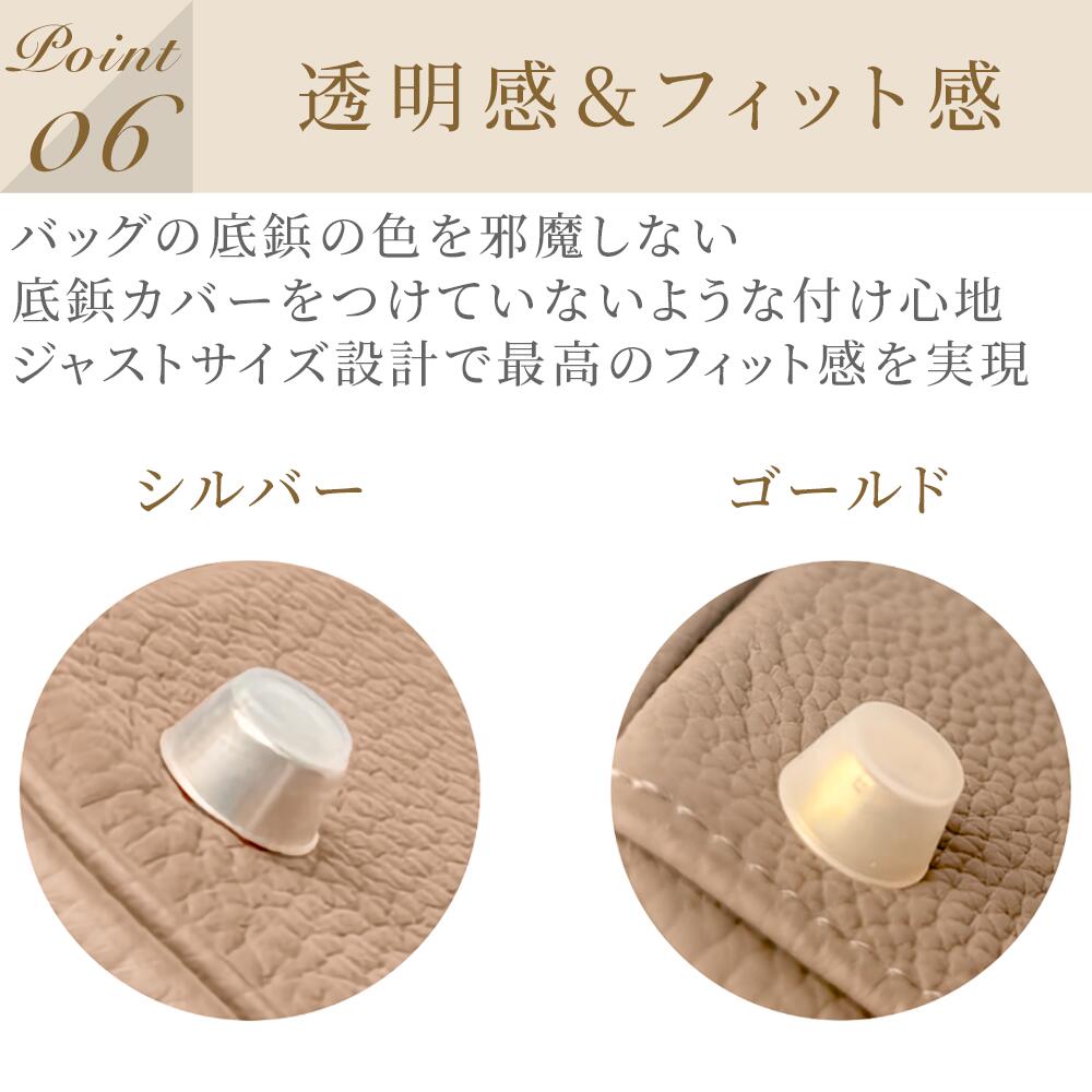 For HERMES（エルメス）KELLY/PICOTIN/BIRKIN/LINDY対応 底鋲カバー