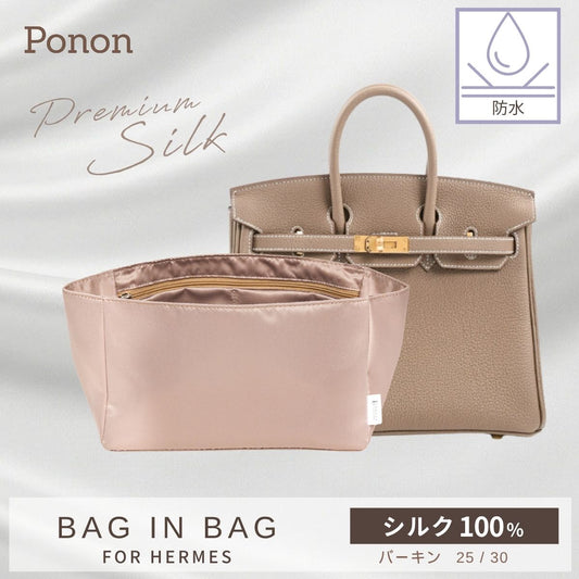 For HERMES（エルメス）シルク100％ 防水バッグインバッグ バーキン25/30対応