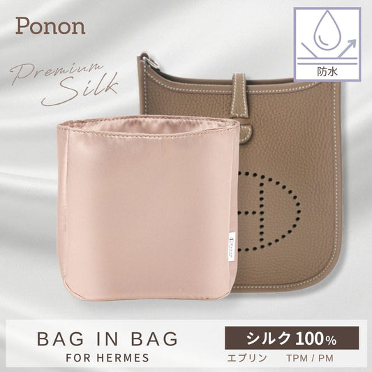 For HERMES（エルメス）シルク100％ 防水バッグインバッグ エブリンTPM/PM対応