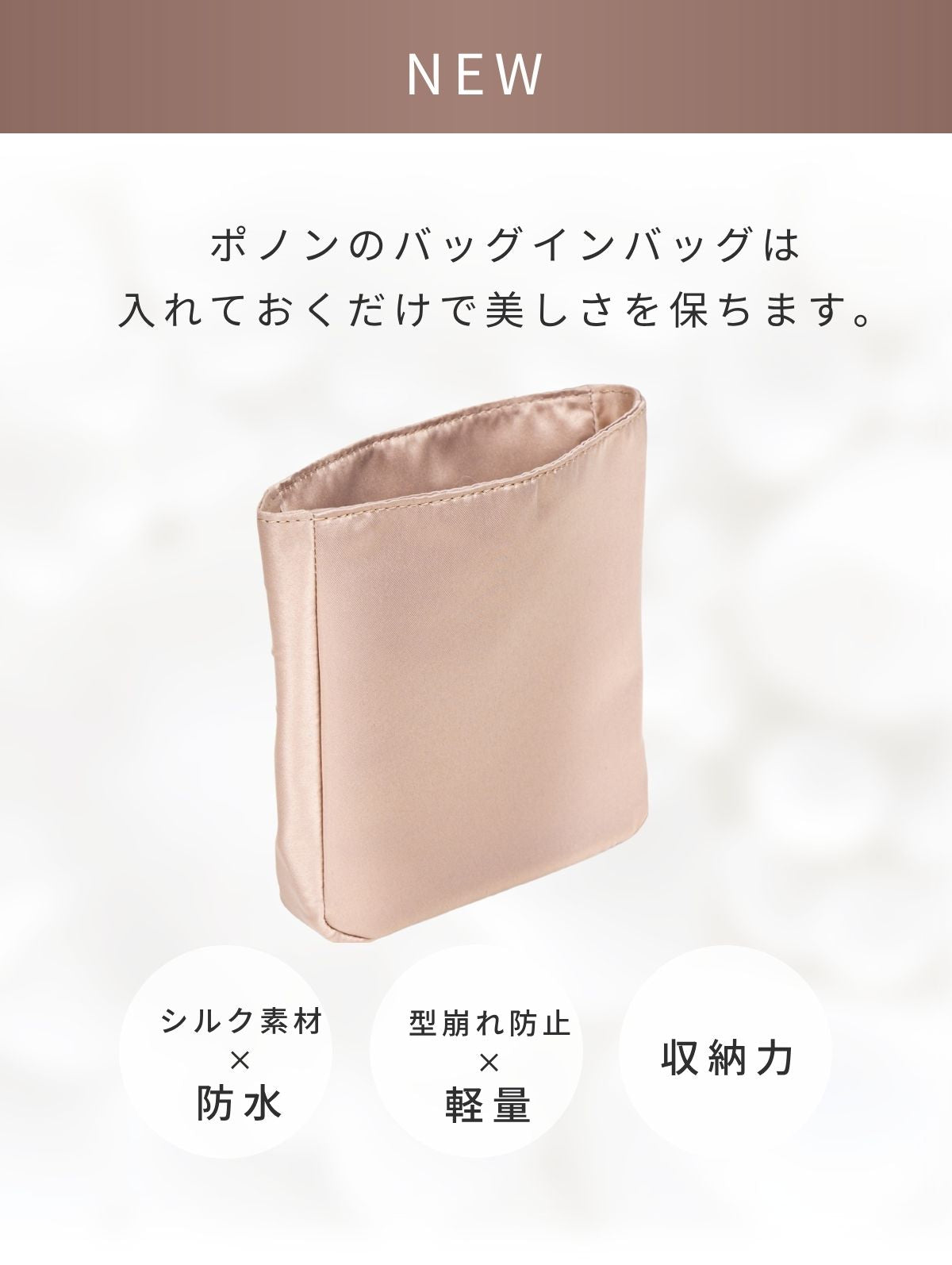 For HERMES（エルメス）シルク100％ 防水バッグインバッグ エブリンTPM/PM対応