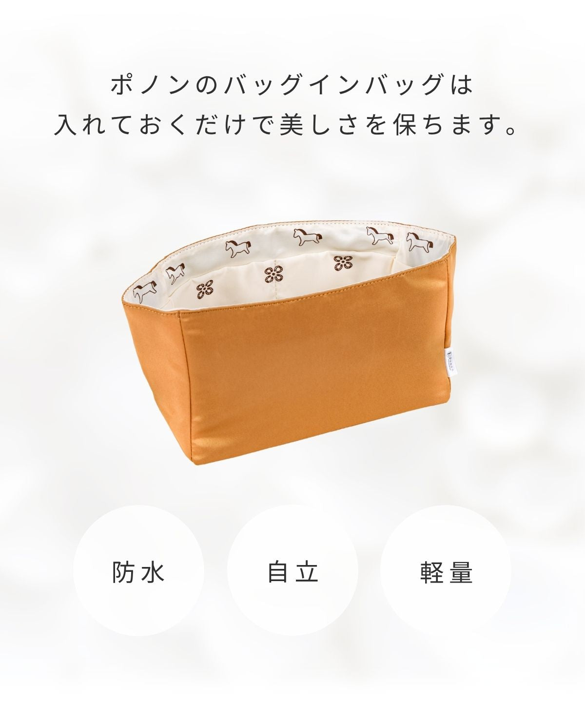 For HERMES（エルメス）フラワーシリーズ（プレミアムシルク使用）バッグインバッグ ピコタンPM バーキン25対応