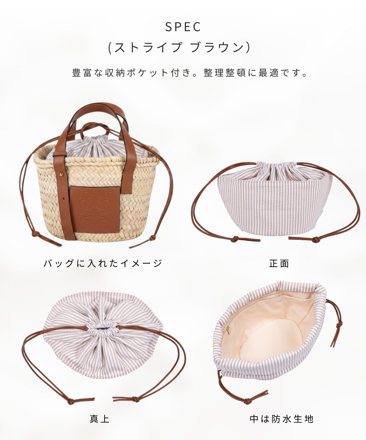 For LOEWE/CELINE（ロエベ/セリーヌ） カゴバッグ専用バッグインバッグ