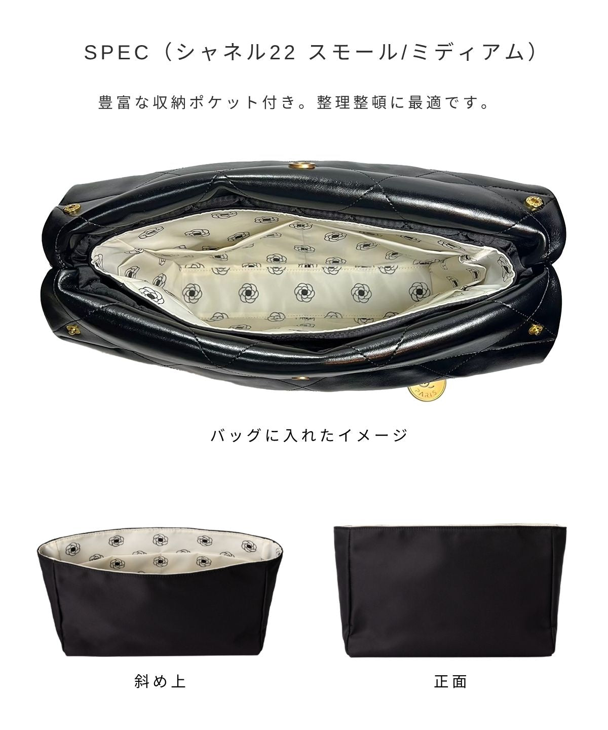 For CHANEL（シャネル）カメリア柄防水バッグインバッグ シャネル22 / マトラッセ23 / マトラッセ25対応
