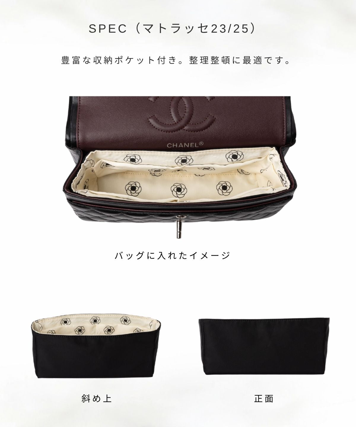 For CHANEL（シャネル）カメリア柄防水バッグインバッグ シャネル22 / マトラッセ23 / マトラッセ25対応
