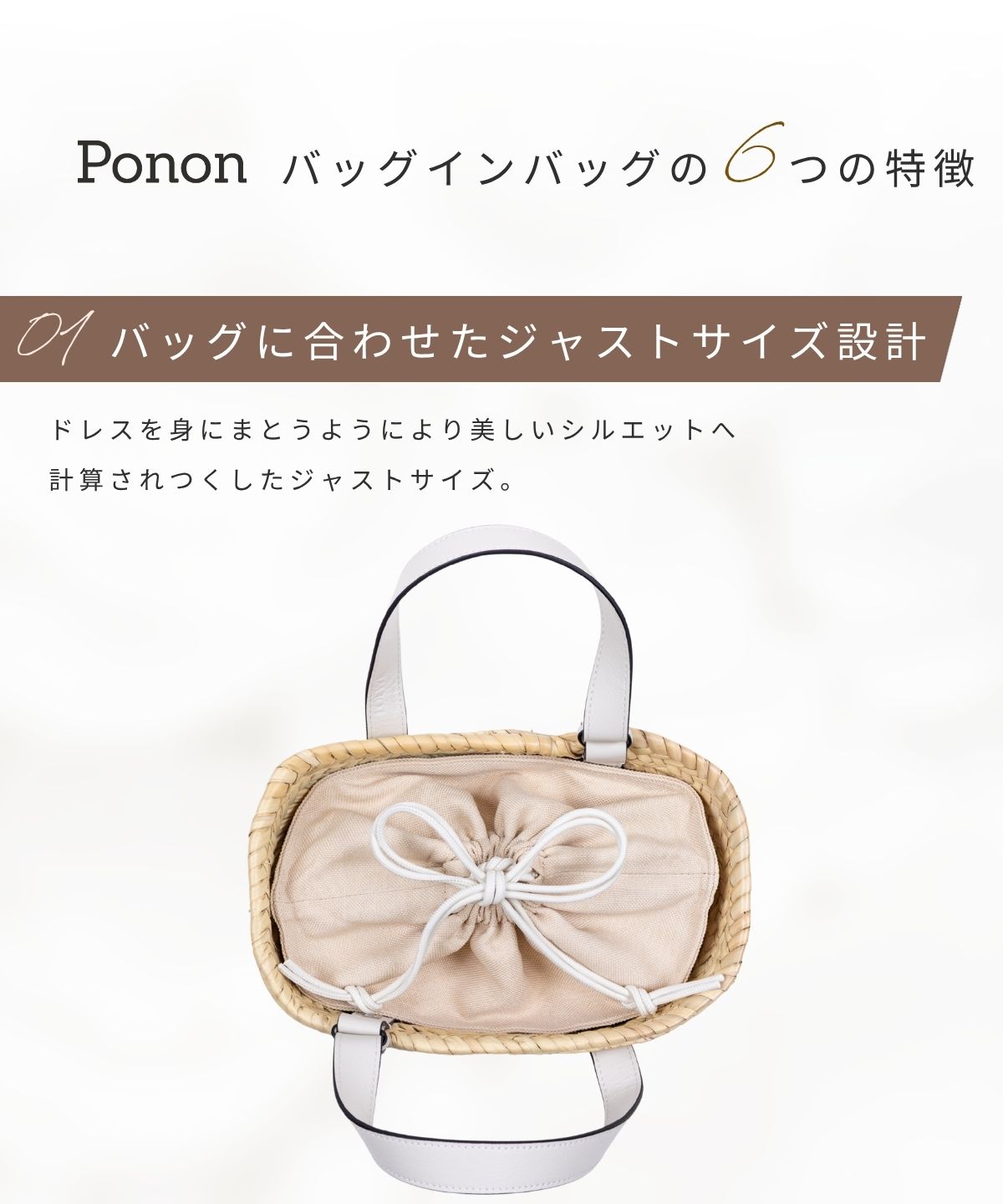 For LOEWE/CELINE（ロエベ/セリーヌ） カゴバッグ専用バッグインバッグ