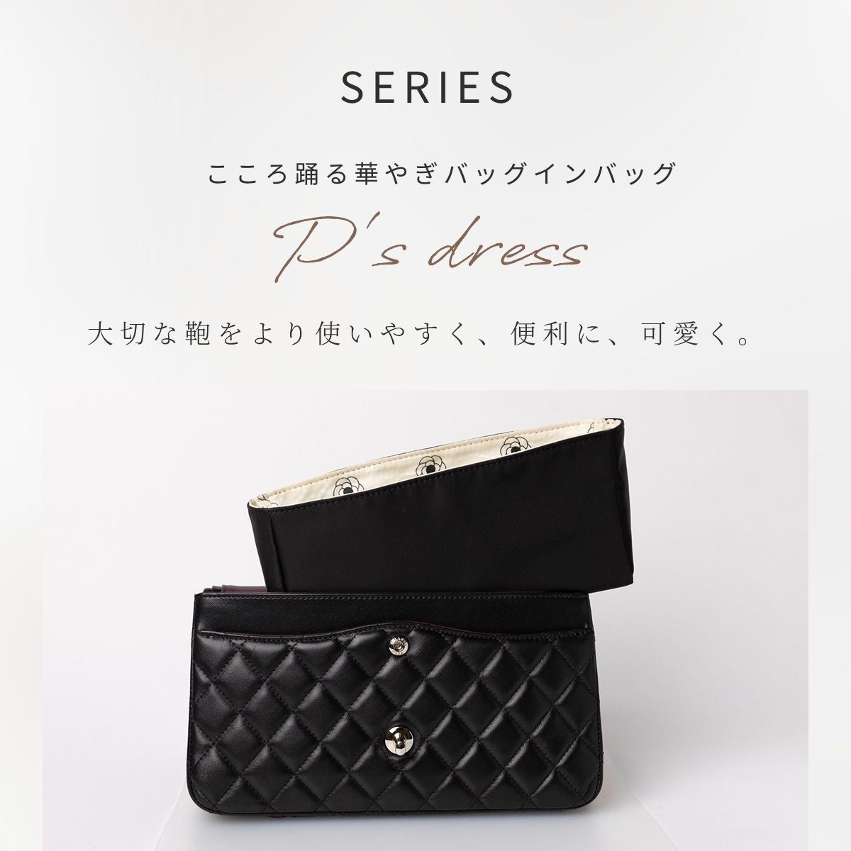 For CHANEL（シャネル）カメリア柄防水バッグインバッグ シャネル22 / マトラッセ23 / マトラッセ25対応