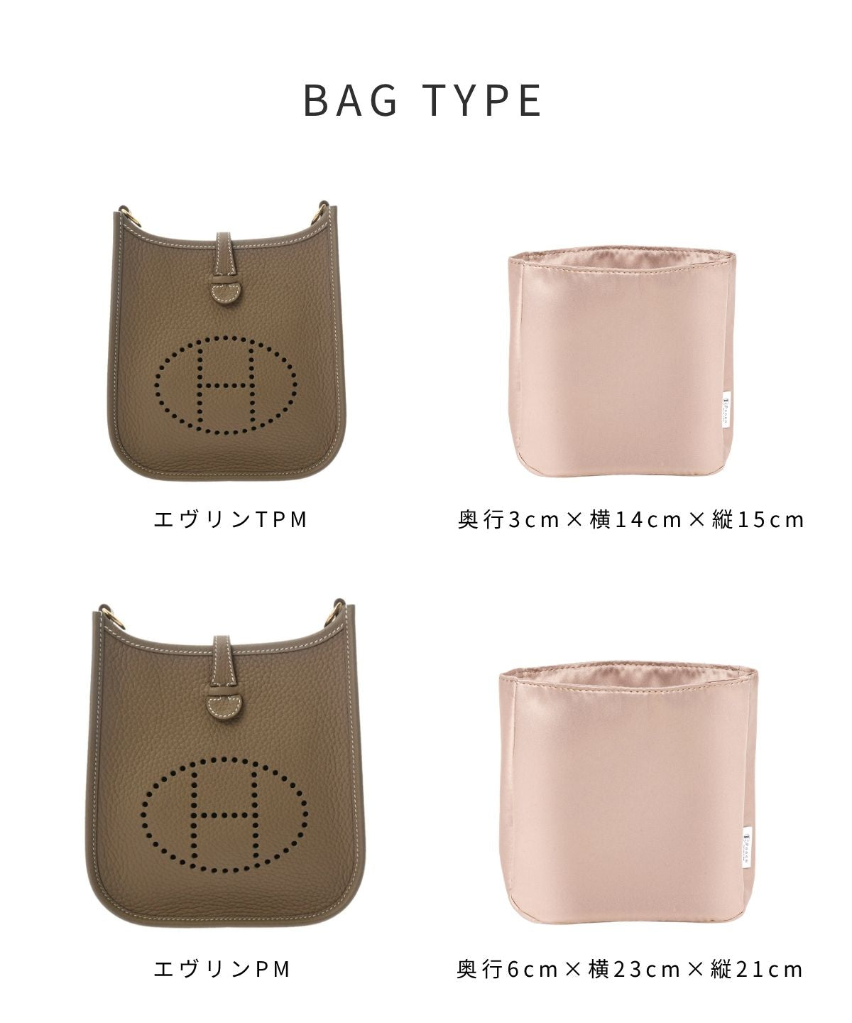 For HERMES（エルメス）シルク100％ 防水バッグインバッグ エブリンTPM/PM対応