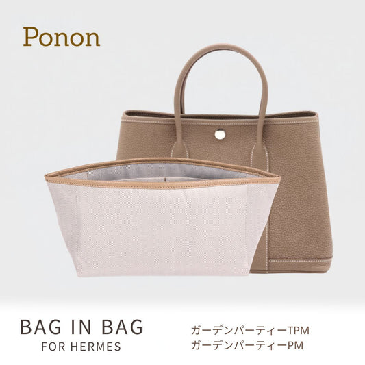 For HERMES（エルメス）防水バッグインバッグ ガーデンパーティTPM/ガーデンパーティPM対応