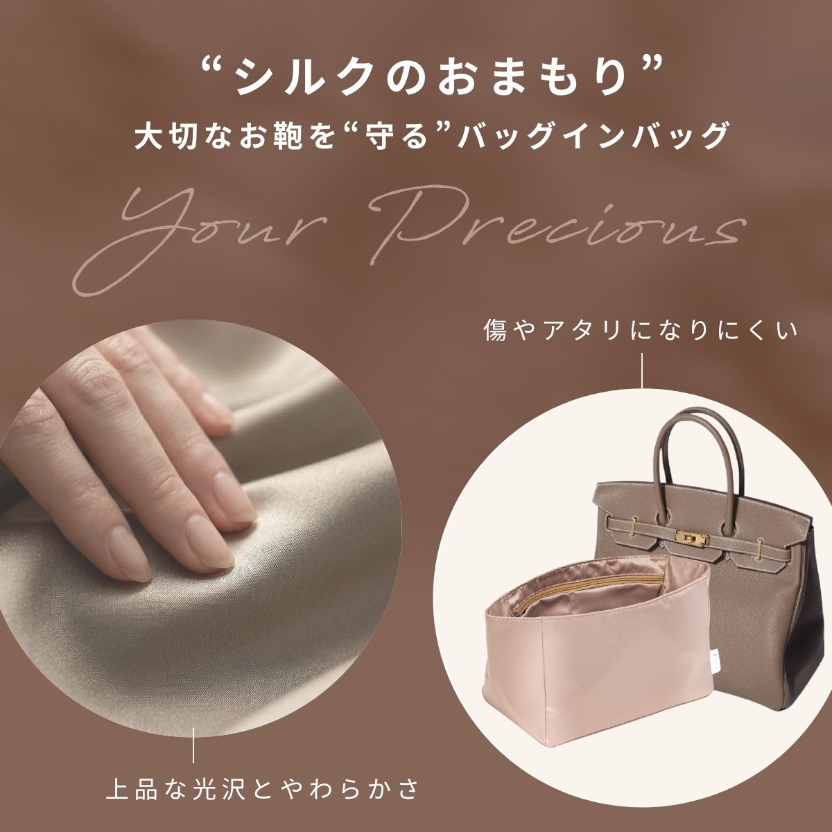 For HERMES（エルメス）シルク100％ 防水バッグインバッグ バーキン25/30対応