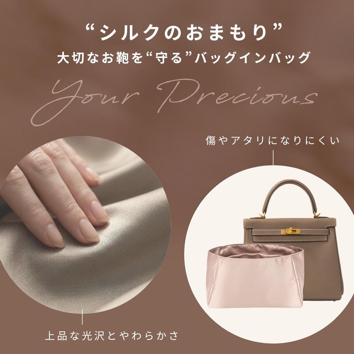 For HERMES（エルメス）シルク100％ 防水バッグインバッグ　ケリー25対応