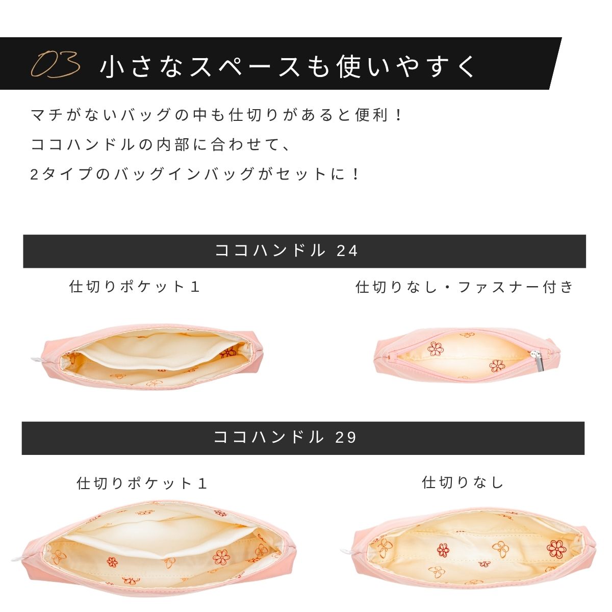 For CHANEL（シャネル）防水バッグインバッグ　ココハンドル24/29 対応