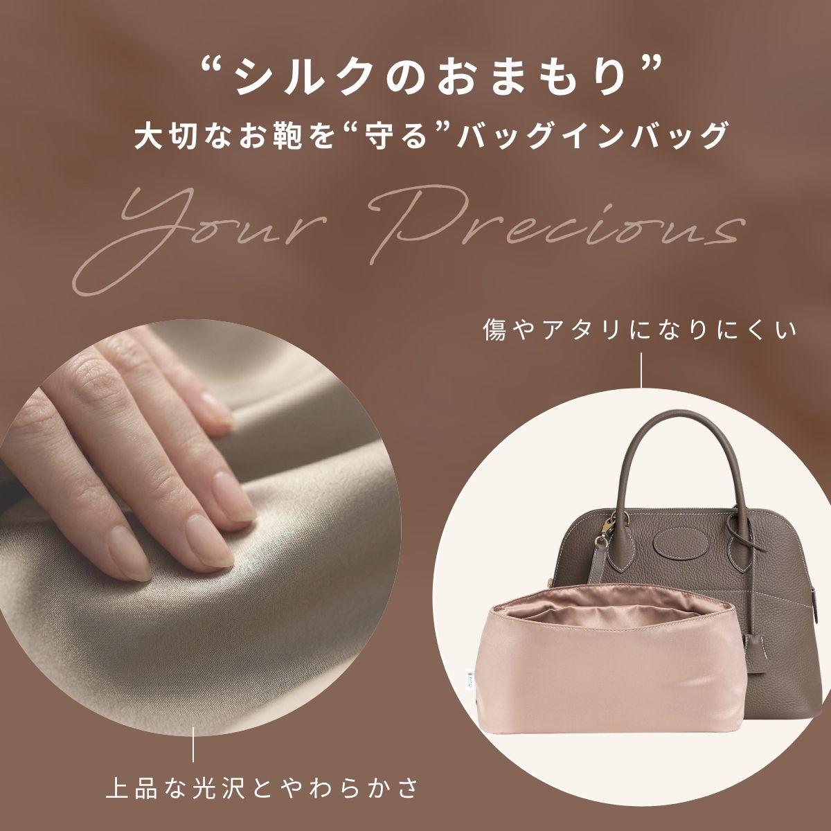 For HERMES（エルメス）シルク100％ 防水バッグインバッグ ボリード25/31　対応