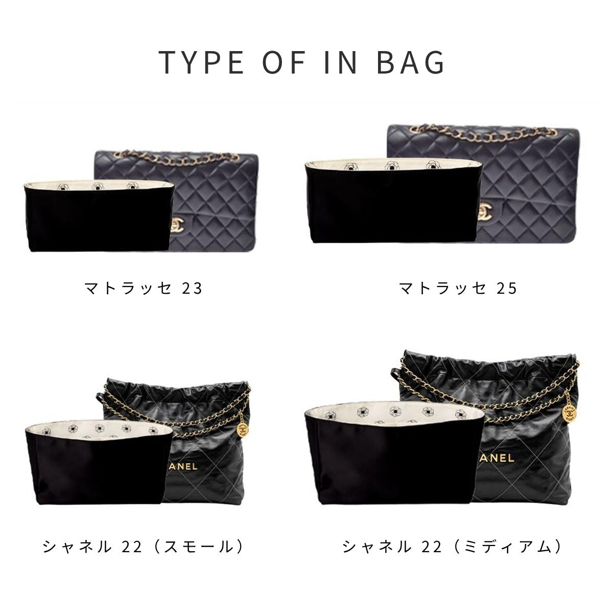 For CHANEL（シャネル）カメリア柄防水バッグインバッグ シャネル22 / マトラッセ23 / マトラッセ25対応