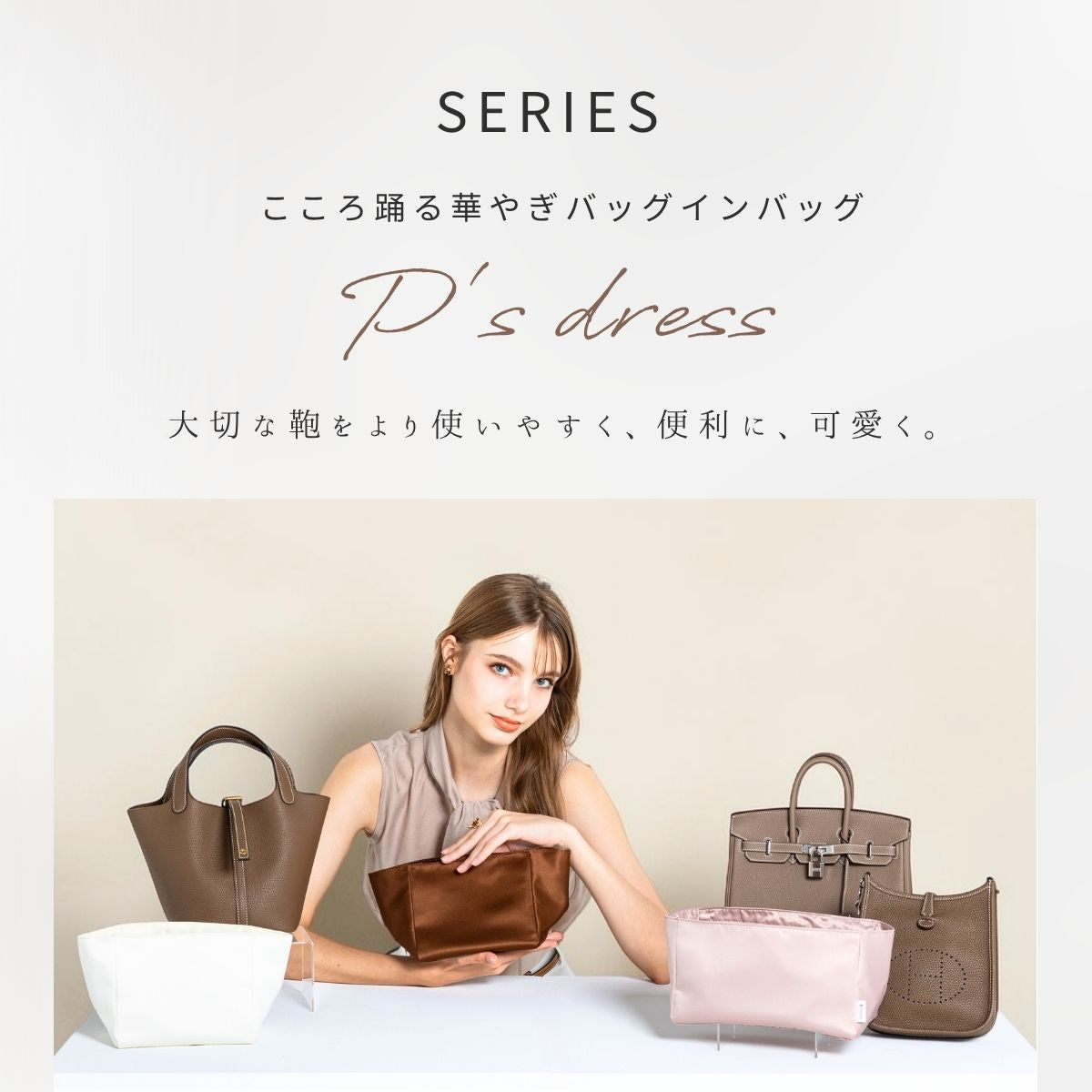 For HERMES（エルメス）シルク100％ 防水バッグインバッグ バーキン25/30対応