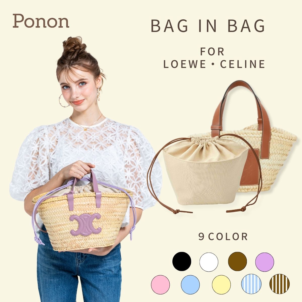 For LOEWE/CELINE（ロエベ/セリーヌ） カゴバッグ専用バッグインバッグ