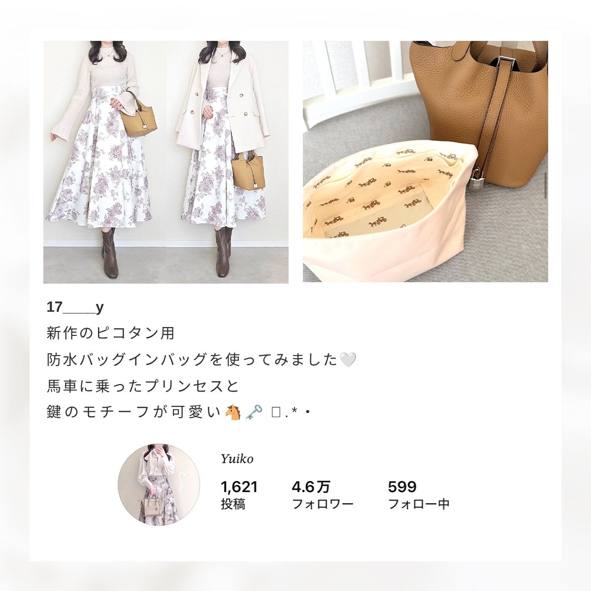 For HERMES（エルメス）防水馬柄バッグインバッグ ピコタンPM/MM対応