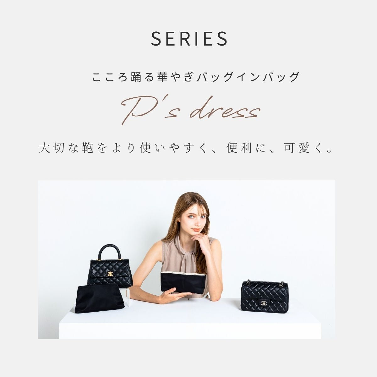 For CHANEL（シャネル）防水バッグインバッグ　ココハンドル24/29 対応