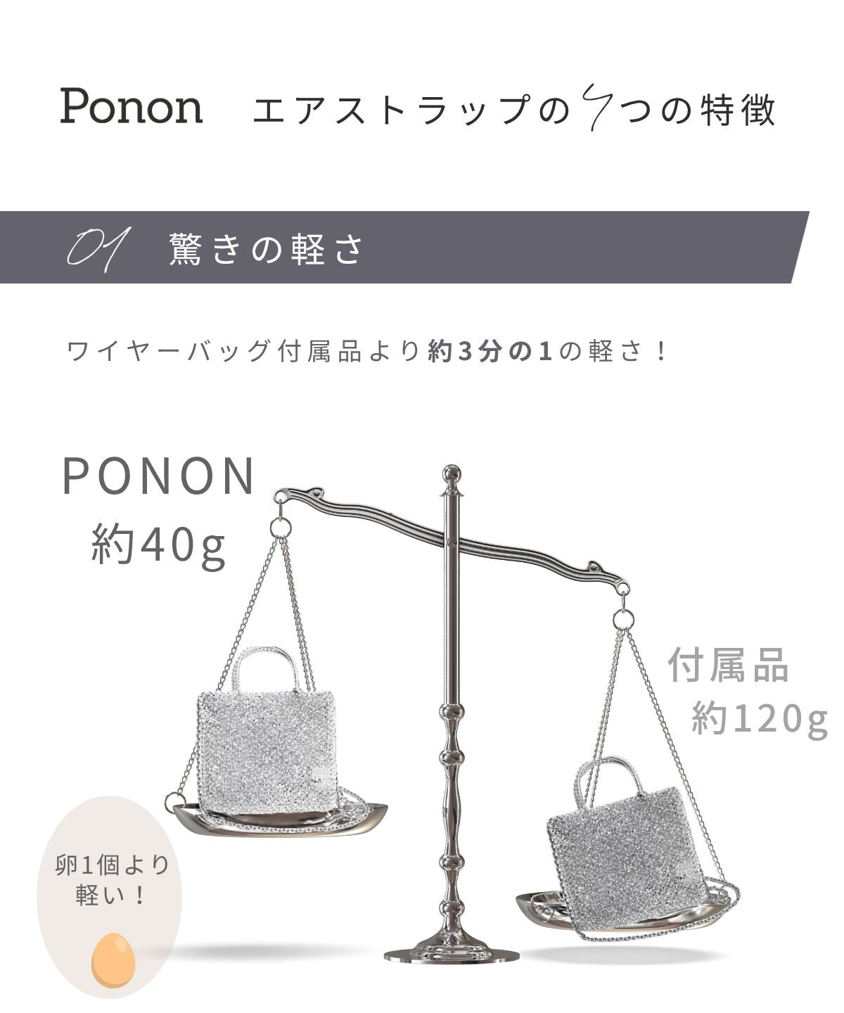 ワイヤーバッグ専用 超軽量 チェーンストラップ「エアストラップ」