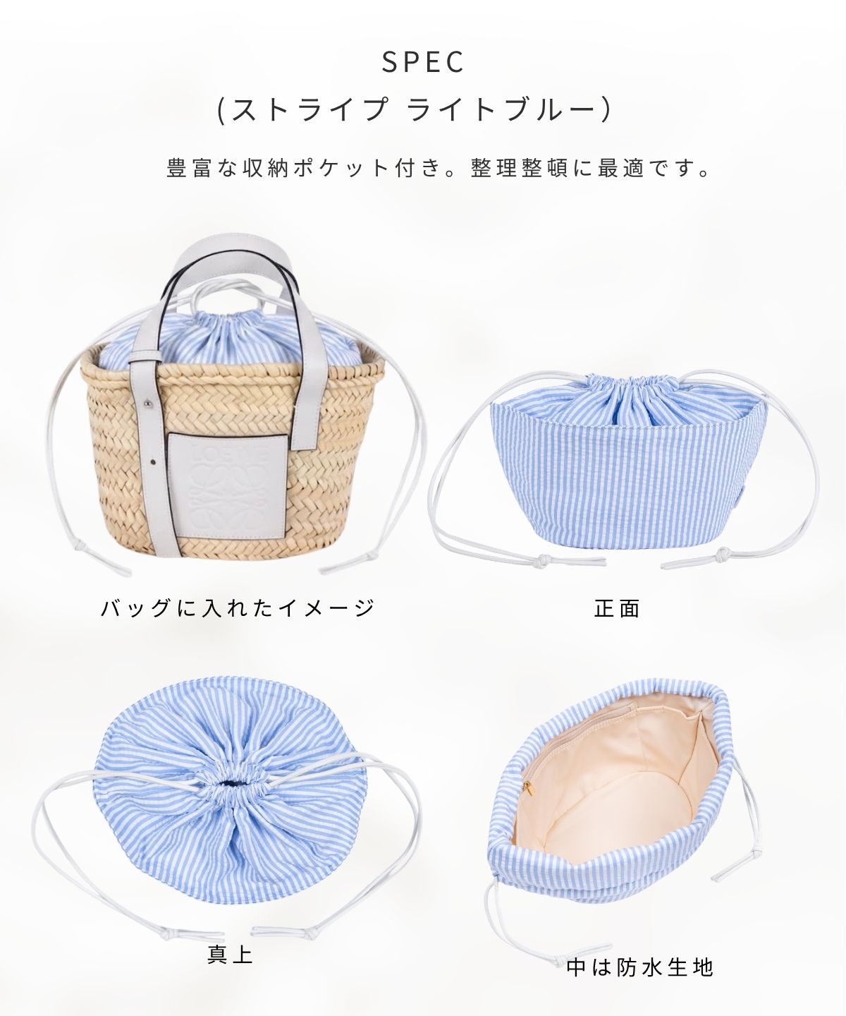 For LOEWE/CELINE（ロエベ/セリーヌ） カゴバッグ専用バッグインバッグ