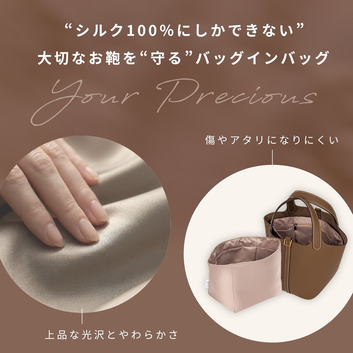 For HERMES（エルメス）シルク100％ 防水バッグインバッグ ピコタンPM/MM対応