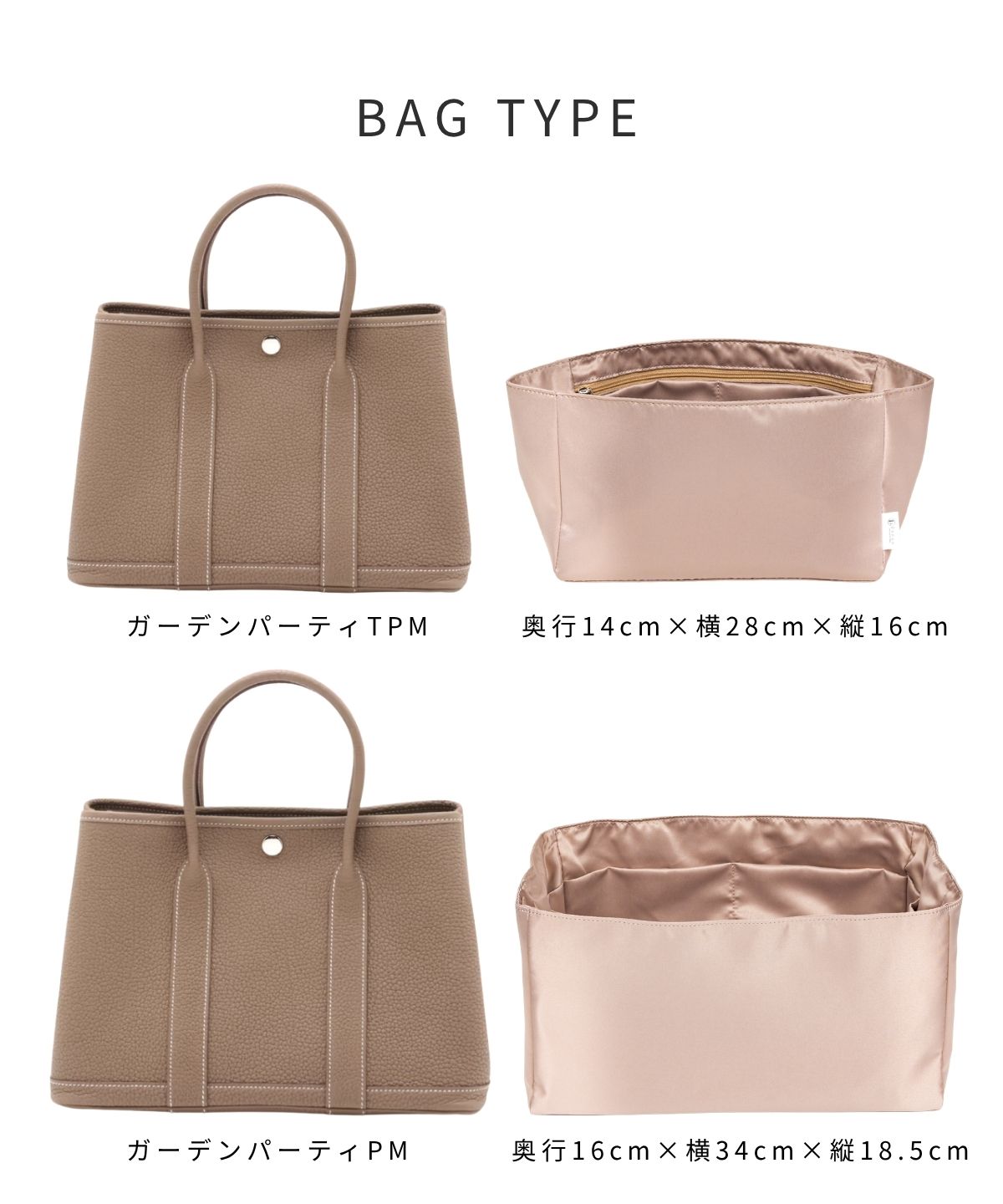 For HERMES（エルメス）シルク100％ 防水バッグインバッグ ガーデンパーティTPM/PM対応