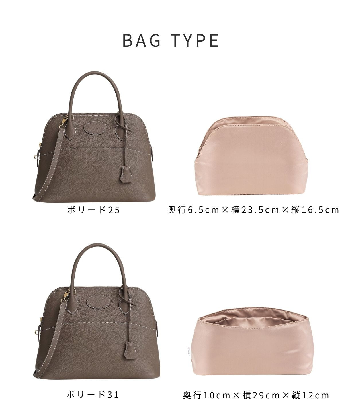 For HERMES（エルメス）シルク100％ 防水バッグインバッグ ボリード25/31　対応