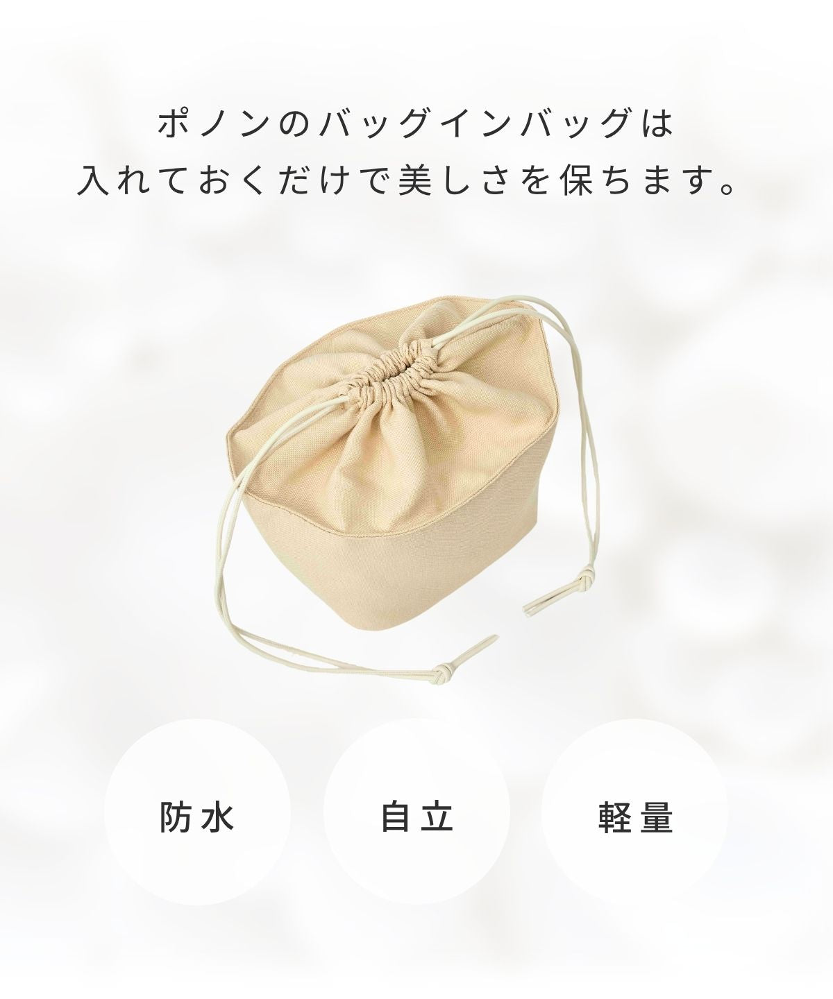 For LOEWE/CELINE（ロエベ/セリーヌ） カゴバッグ専用バッグインバッグ