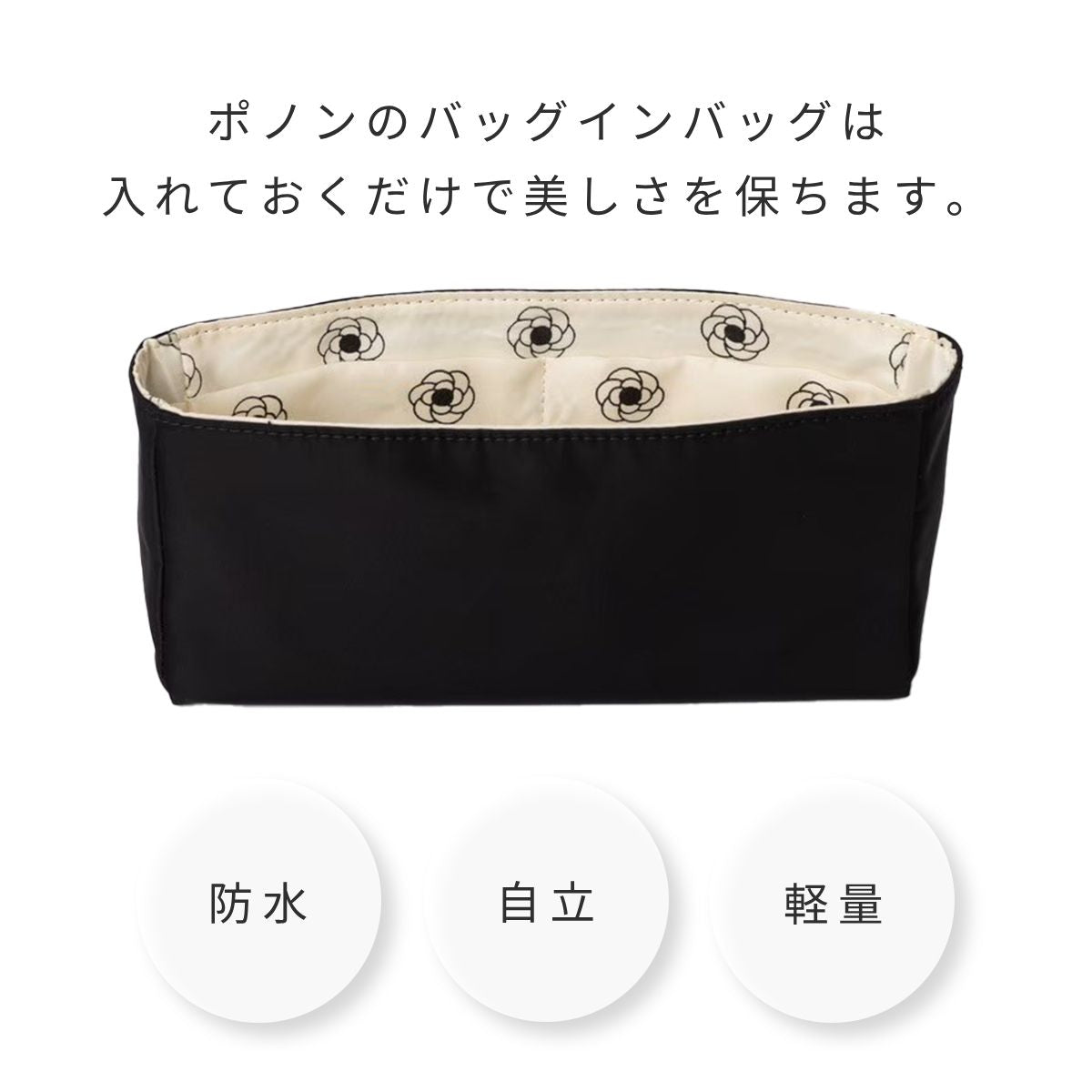For CHANEL（シャネル）カメリア柄防水バッグインバッグ シャネル22 / マトラッセ23 / マトラッセ25対応