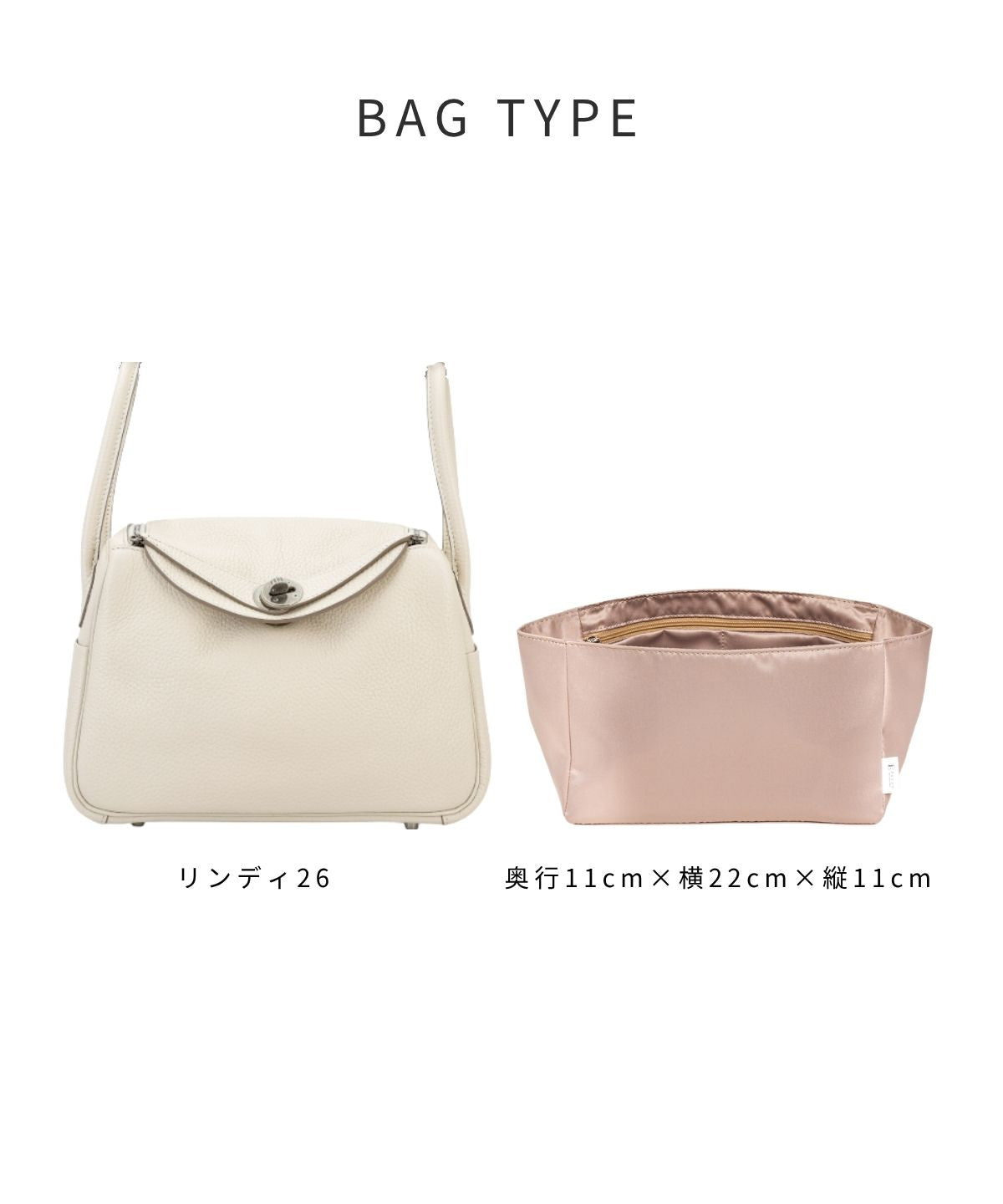 For HERMES（エルメス）シルク100％ 防水バッグインバッグ リンディ26対応