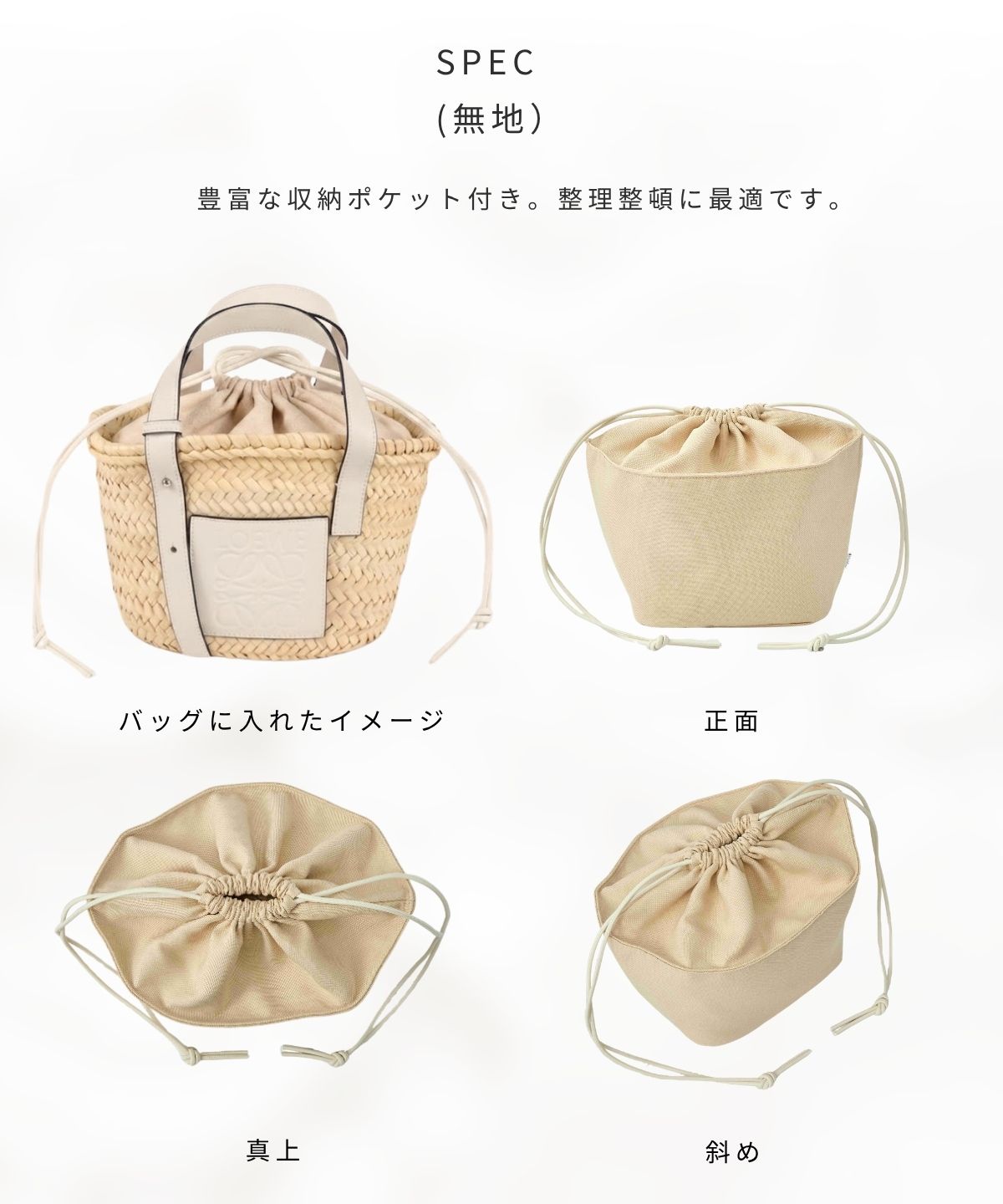 For LOEWE/CELINE（ロエベ/セリーヌ） カゴバッグ専用バッグインバッグ