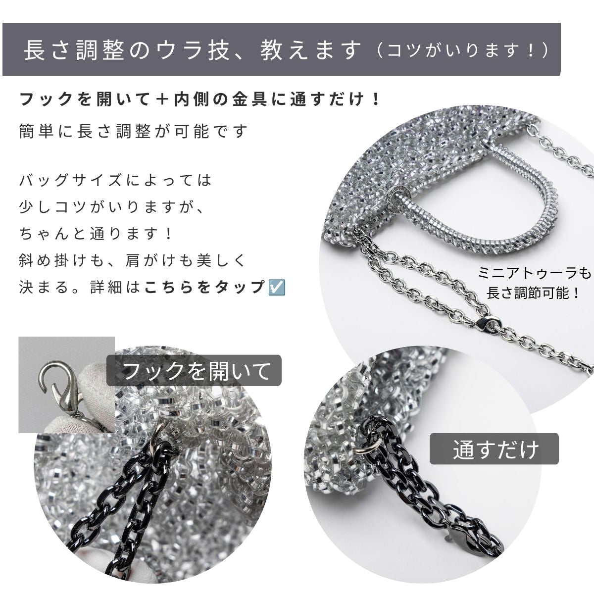 ワイヤーバッグ専用 超軽量 チェーンストラップ「エアストラップ」