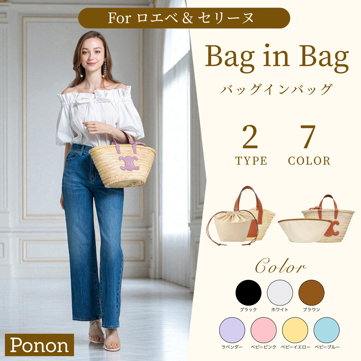 For LOEWE/CELINE（ロエベ/セリーヌ） カゴバッグ専用バッグインバッグ 