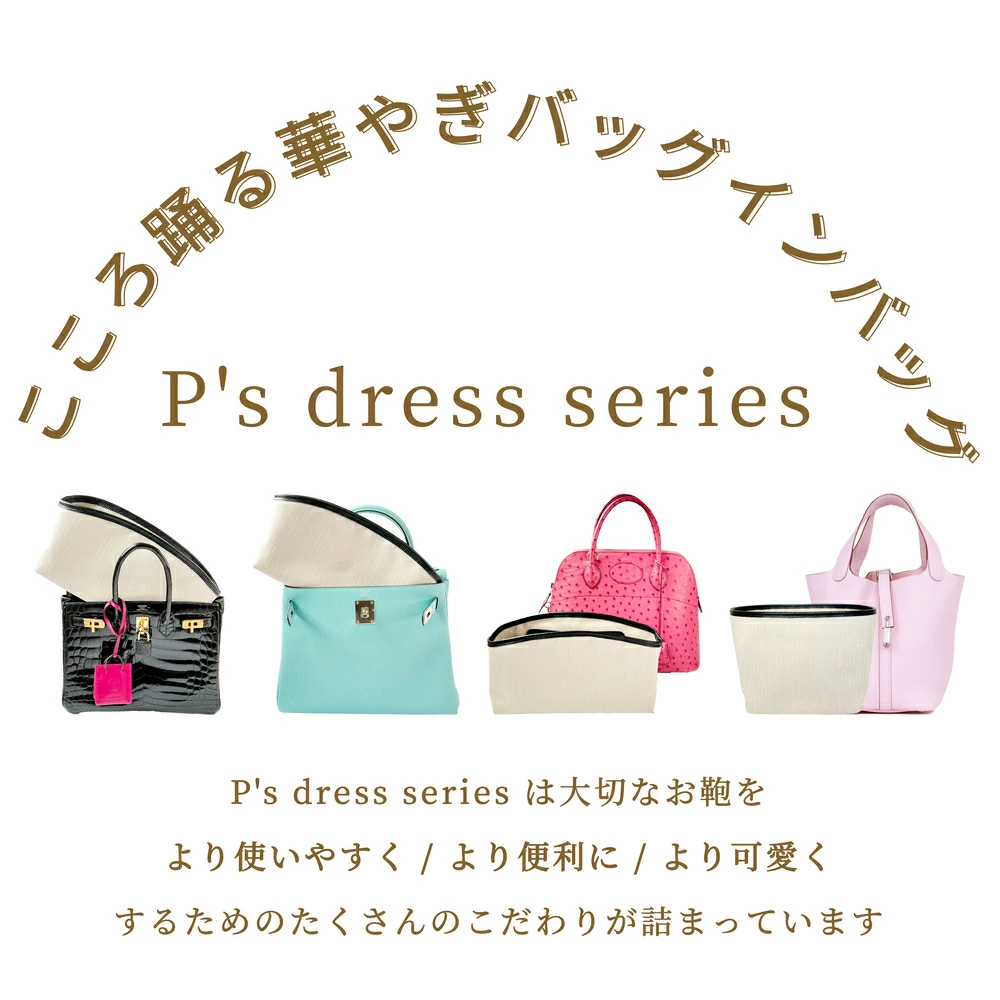 For HERMES（エルメス）スタンダード防水バッグインバッグ エブリンTPM/PM対応
