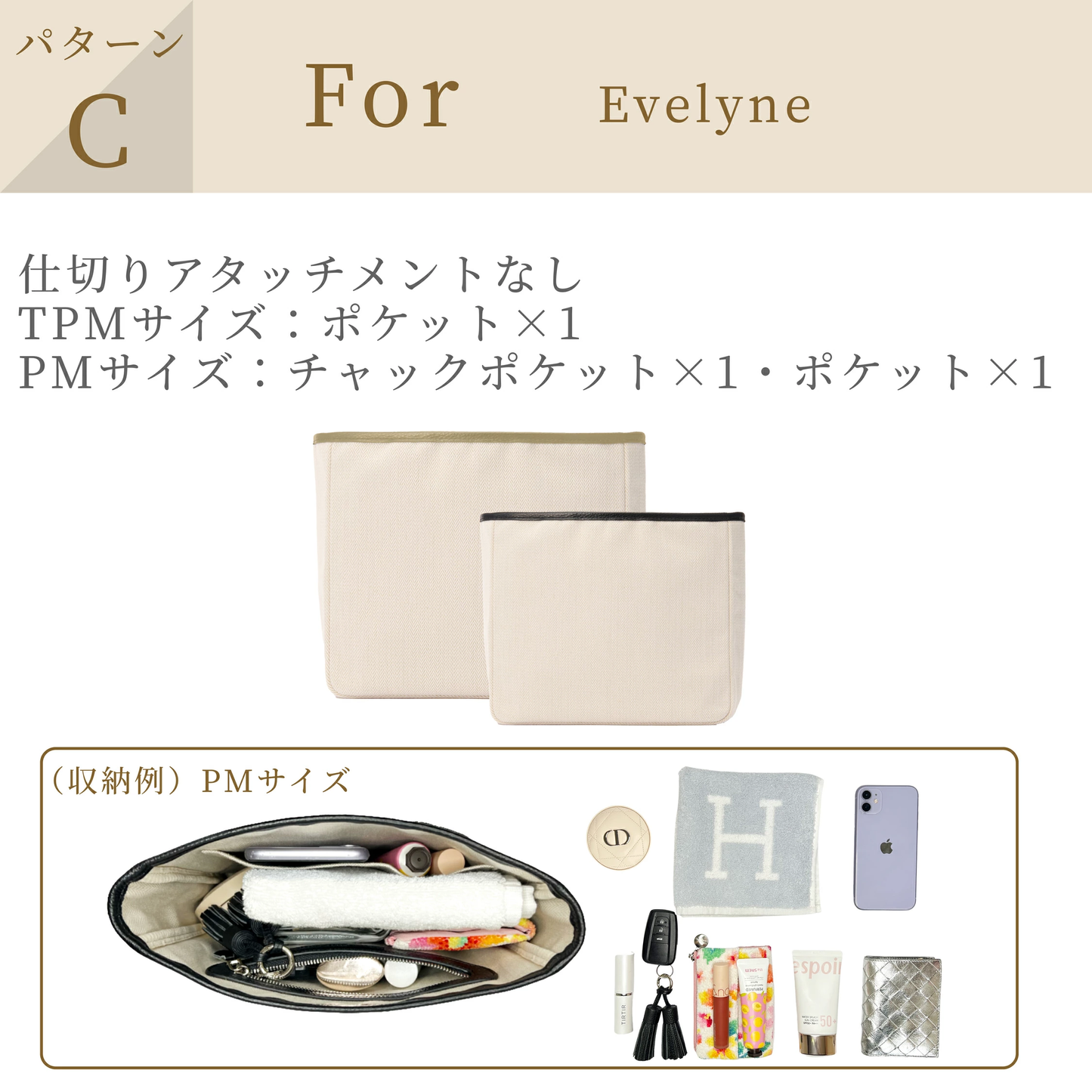 For HERMES（エルメス）スタンダード防水バッグインバッグ エブリンTPM/PM対応
