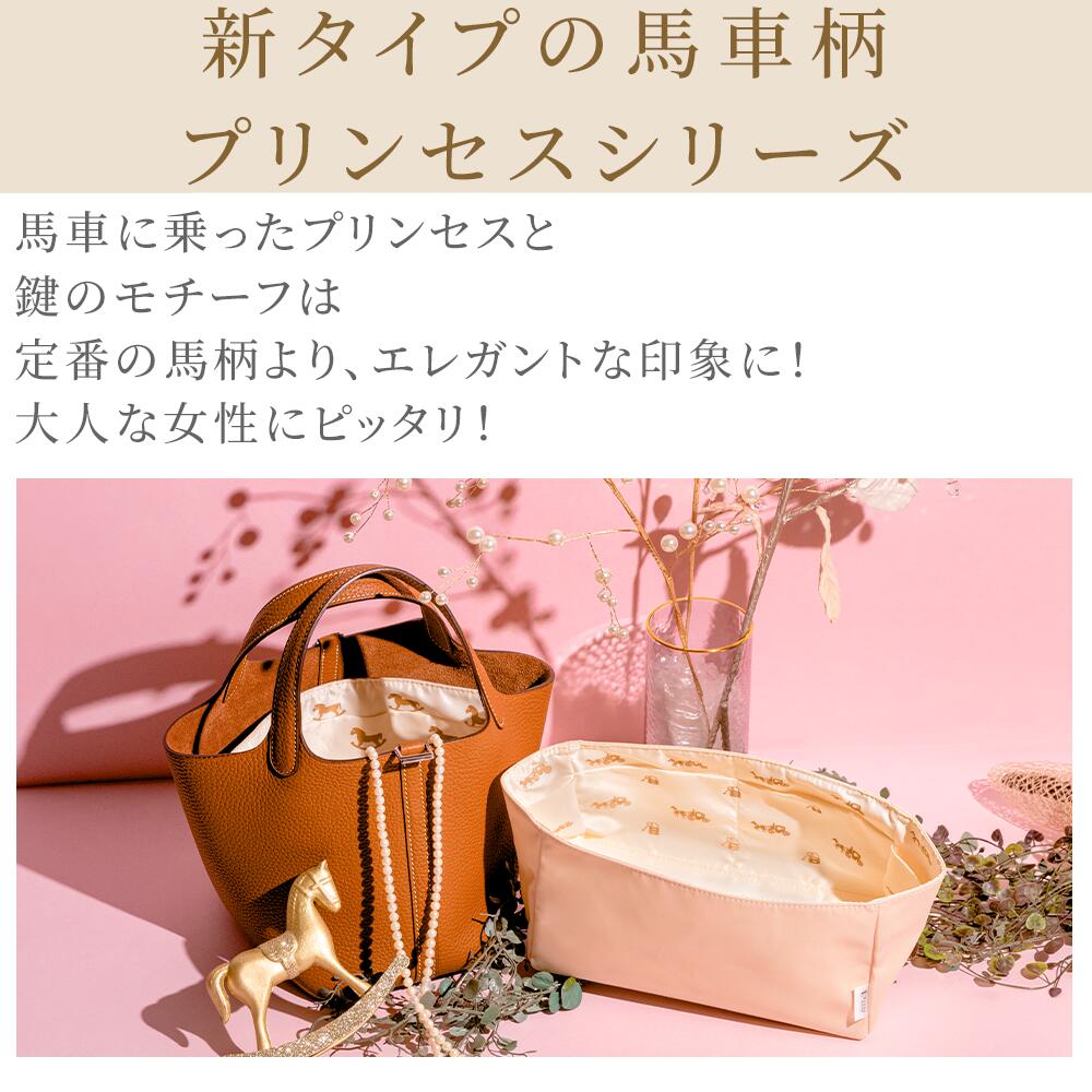 For HERMES（エルメス）防水馬柄バッグインバッグ ピコタンPM/MM対応